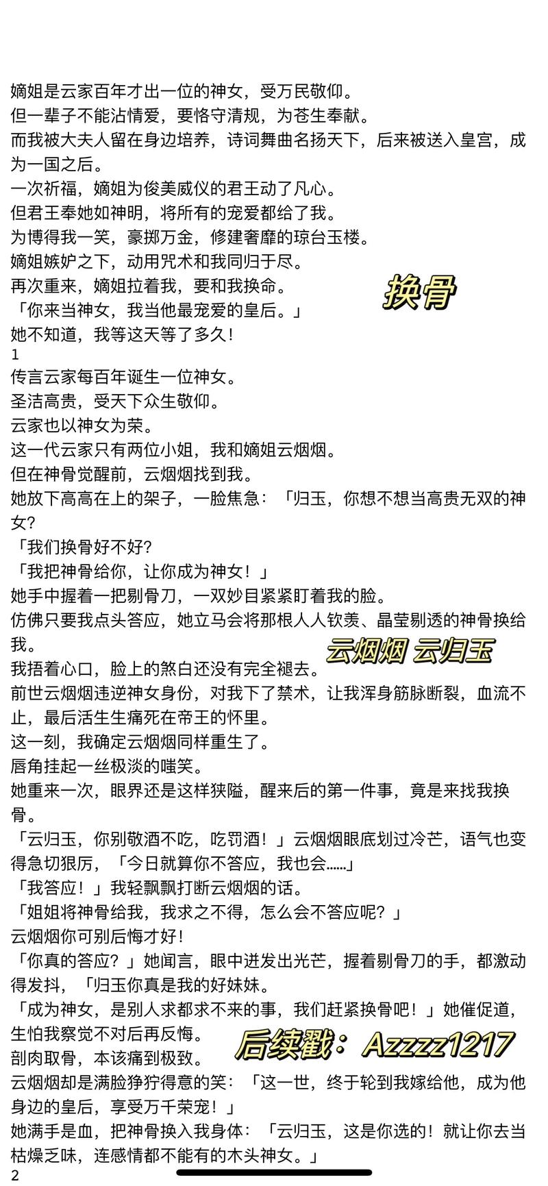 仙界小说常识,写仙界小说的必备知识-第2张图片-牛逼常识网 仙界小说常识,写仙界小说的必备知识-第2张图片-牛逼常识网