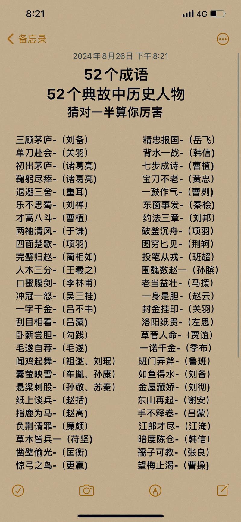邀战文化常识 - 文化常识 征辟-第3张图片-牛逼常识网 邀战文化常识 - 文化常识 征辟-第3张图片-牛逼常识网