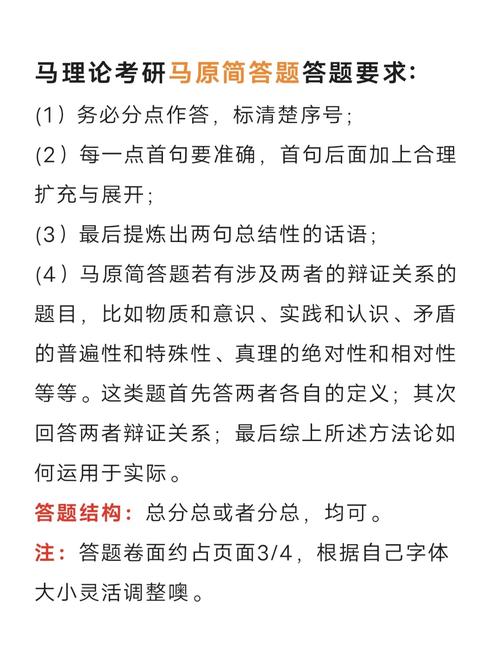 简答词的常识 - 简答题的答题技巧-第1张图片-牛逼常识网 简答词的常识 - 简答题的答题技巧-第1张图片-牛逼常识网