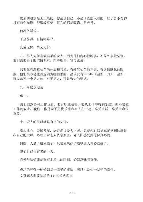 照顾媳妇常识(照顾好媳妇)-第4张图片-牛逼常识网 照顾媳妇常识(照顾好媳妇)-第4张图片-牛逼常识网