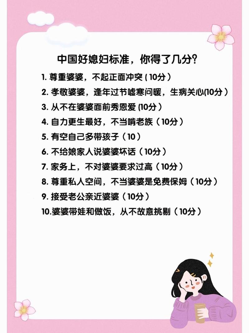 照顾媳妇常识(照顾好媳妇)-第5张图片-牛逼常识网 照顾媳妇常识(照顾好媳妇)-第5张图片-牛逼常识网