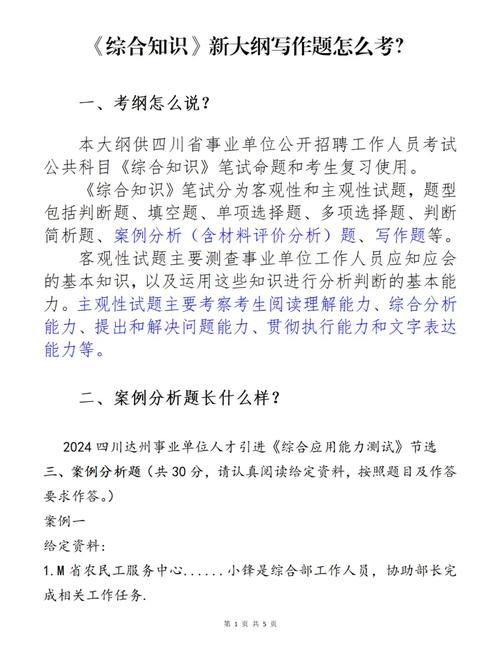 事业单位科技人文常识,事业单位科技人文常识题库-第3张图片-牛逼常识网 事业单位科技人文常识,事业单位科技人文常识题库-第3张图片-牛逼常识网