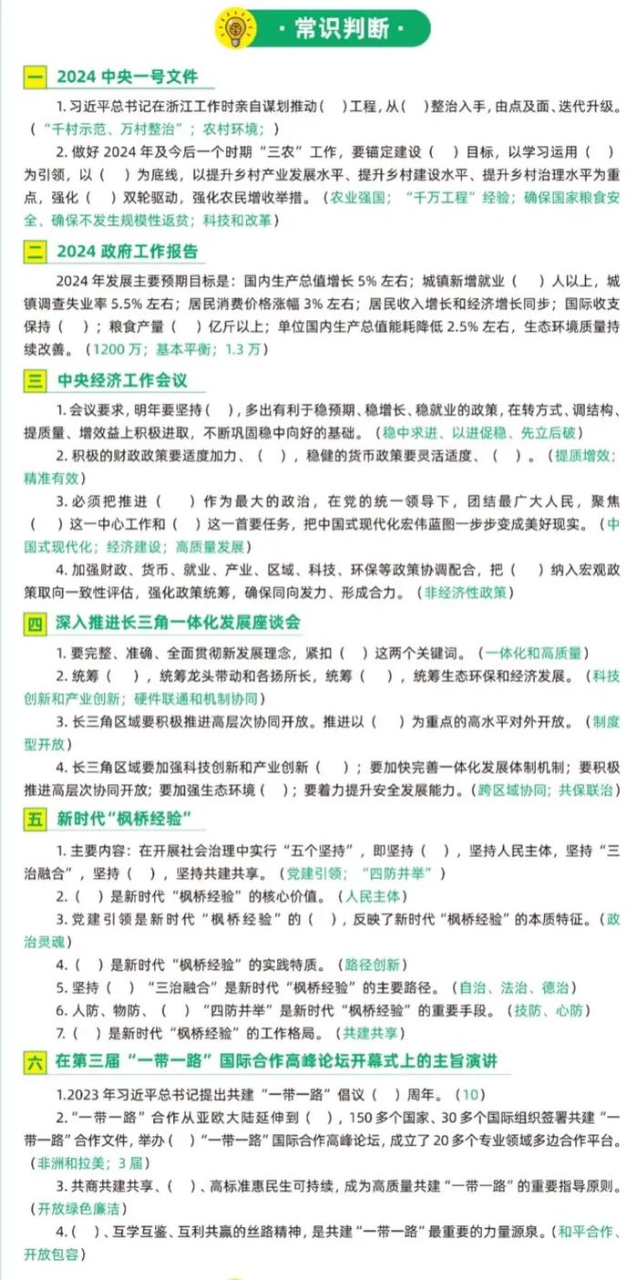 事业单位科技人文常识,事业单位科技人文常识题库-第4张图片-牛逼常识网 事业单位科技人文常识,事业单位科技人文常识题库-第4张图片-牛逼常识网