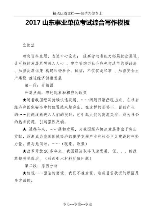 事业单位科技人文常识,事业单位科技人文常识题库-第5张图片-牛逼常识网 事业单位科技人文常识,事业单位科技人文常识题库-第5张图片-牛逼常识网