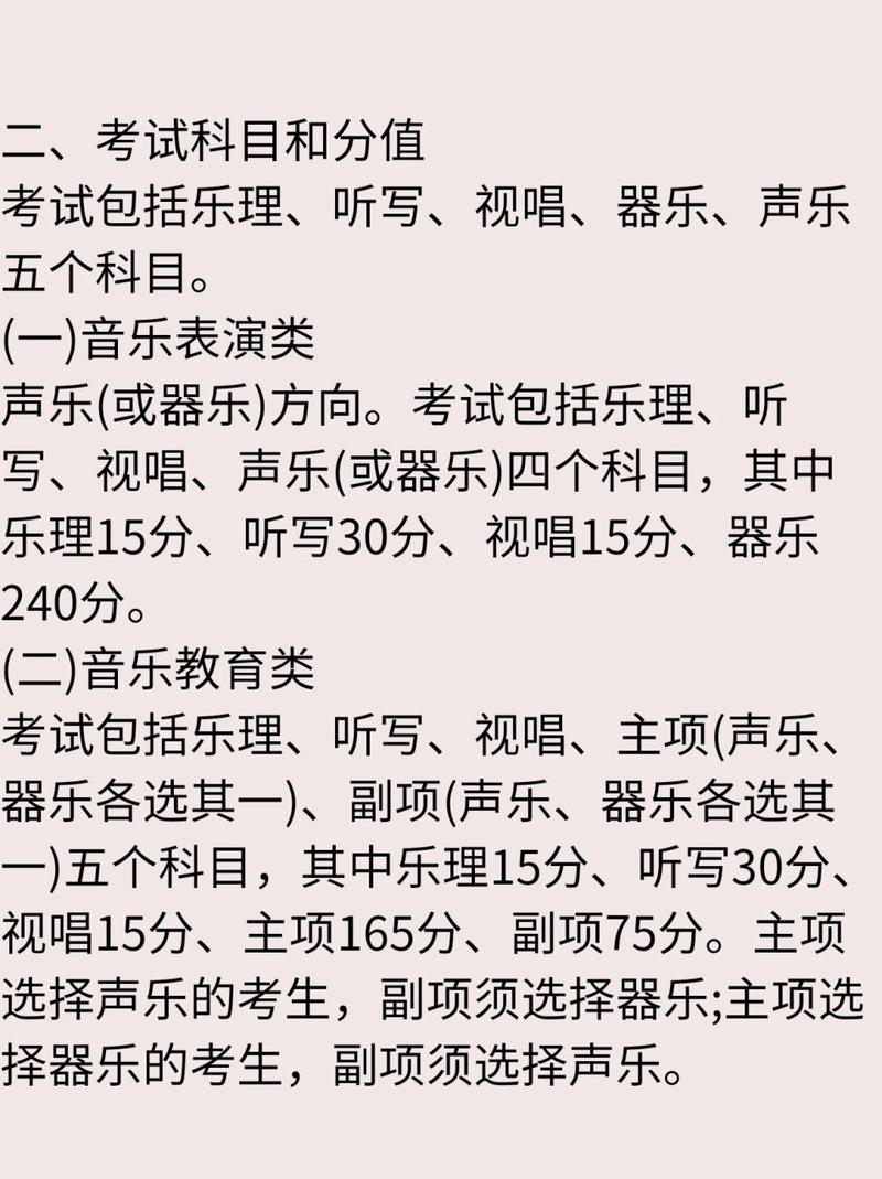 音乐常识校考(音乐校考考试内容)-第4张图片-牛逼常识网 音乐常识校考(音乐校考考试内容)-第4张图片-牛逼常识网