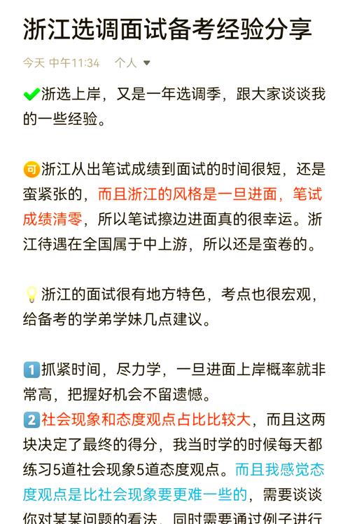 面试题目及最佳答案（面试必考题）