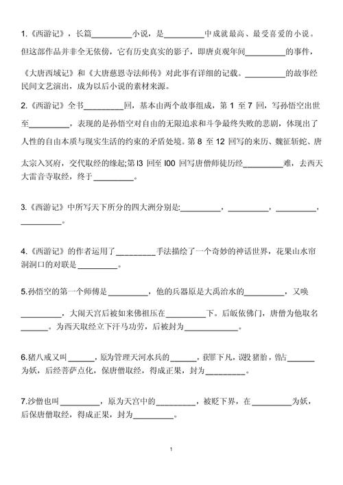 文学常识师旅,文学常识500题-第5张图片-牛逼常识网 文学常识师旅,文学常识500题-第5张图片-牛逼常识网
