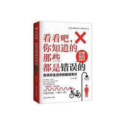 生活常识质疑(生活常识质疑个人观点报告)-第5张图片-牛逼常识网 生活常识质疑(生活常识质疑个人观点报告)-第5张图片-牛逼常识网