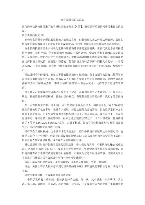 生活常识质疑(生活常识质疑个人观点报告)-第6张图片-牛逼常识网 生活常识质疑(生活常识质疑个人观点报告)-第6张图片-牛逼常识网
