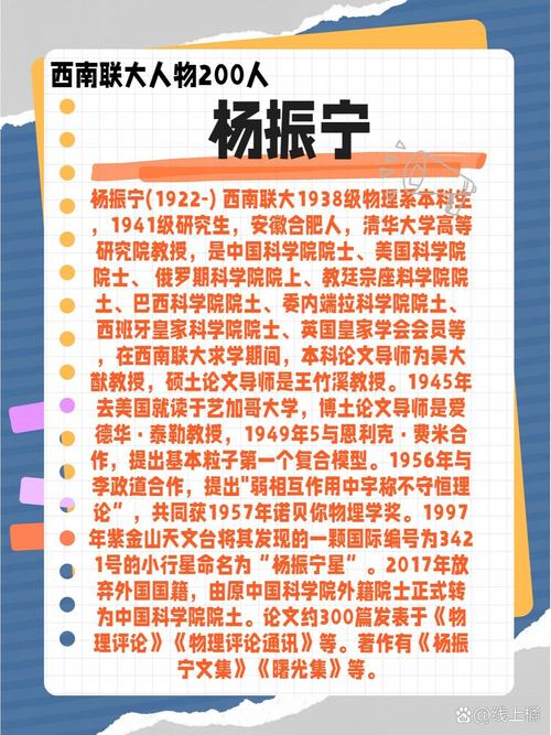 杨振宁的常识,0杨振宁-第7张图片-牛逼常识网 杨振宁的常识,0杨振宁-第7张图片-牛逼常识网