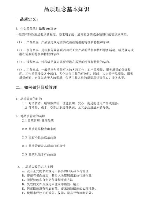品质必备常识,品质的基础知识-第5张图片-牛逼常识网 品质必备常识,品质的基础知识-第5张图片-牛逼常识网