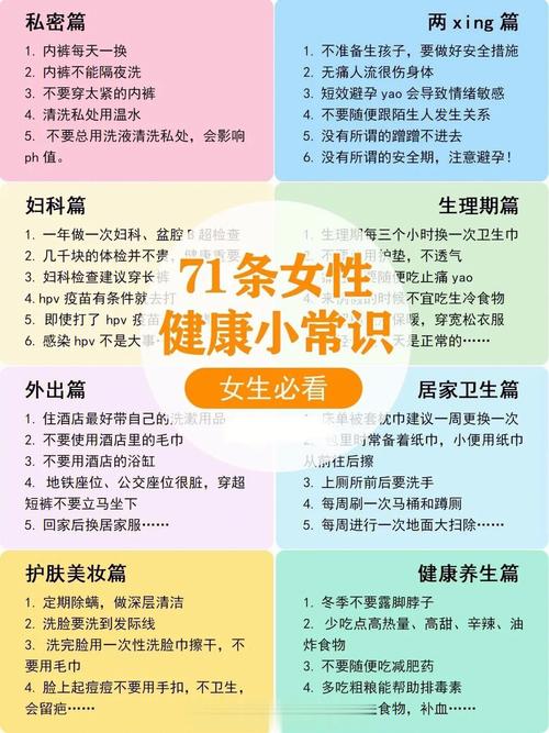 生活小常识女性小常识,生活 小常识-第2张图片-牛逼常识网 生活小常识女性小常识,生活 小常识-第2张图片-牛逼常识网