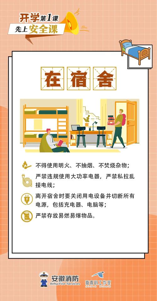 学生安全常识手册(学生安全知识手抄报简单)-第6张图片-牛逼常识网 学生安全常识手册(学生安全知识手抄报简单)-第6张图片-牛逼常识网