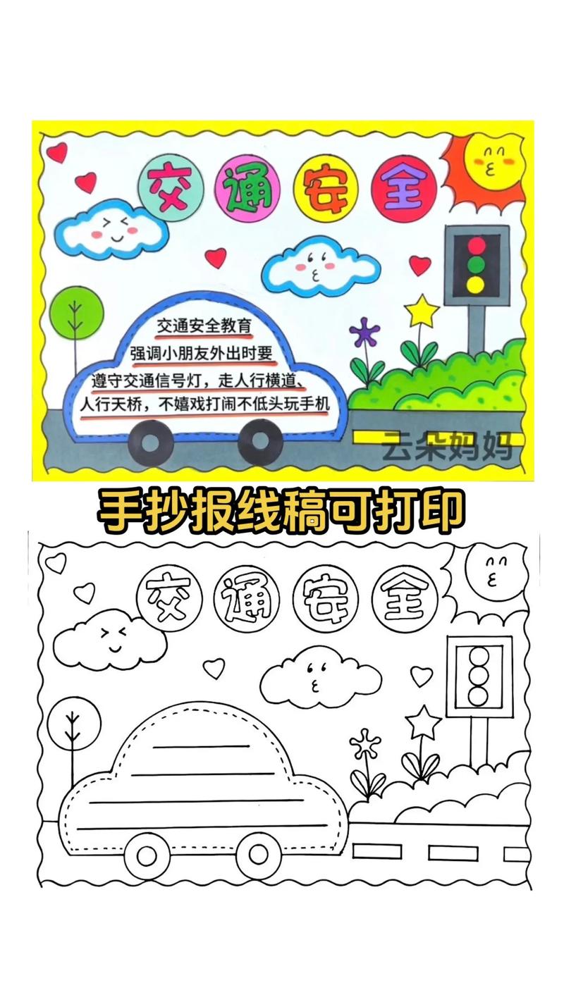 防溺水手抄报（防溺水手抄报和交通安全手抄报）