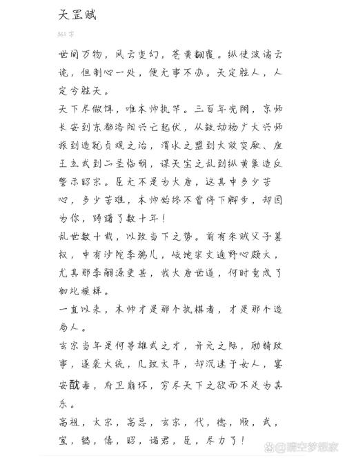 撰写赋的常识 - 撰写赋的常识有哪些-第2张图片-牛逼常识网 撰写赋的常识 - 撰写赋的常识有哪些-第2张图片-牛逼常识网