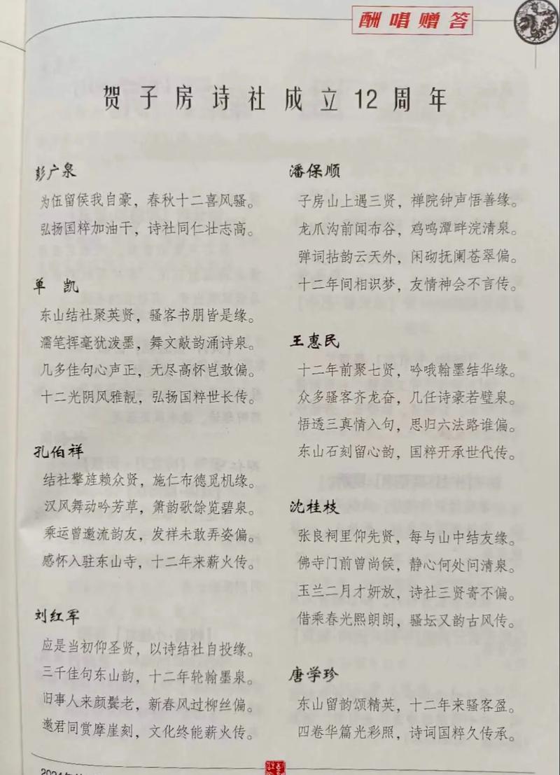 撰写赋的常识 - 撰写赋的常识有哪些-第4张图片-牛逼常识网 撰写赋的常识 - 撰写赋的常识有哪些-第4张图片-牛逼常识网