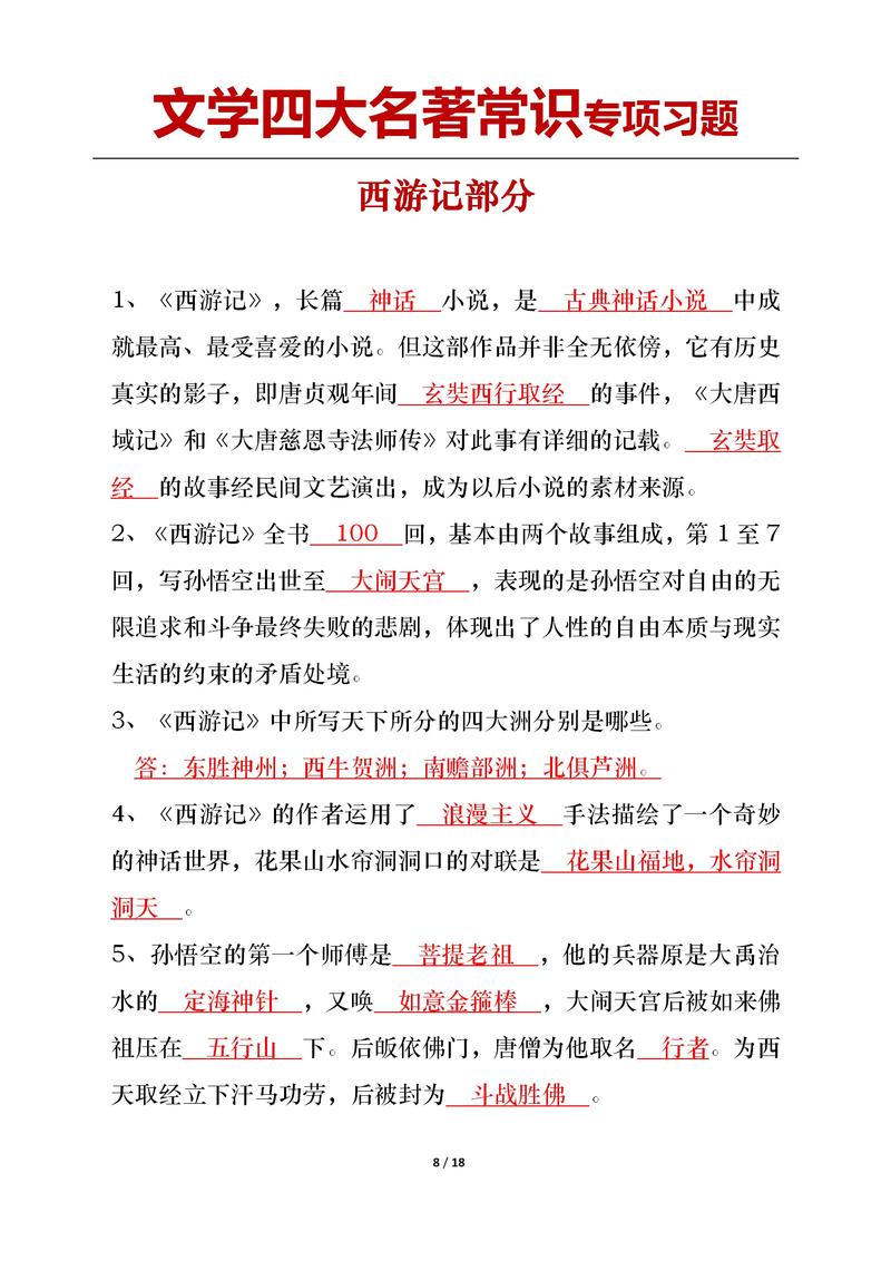 平凡的世界文学常识题(平凡的世界文学类文本阅读答案)-第4张图片-牛逼常识网 平凡的世界文学常识题(平凡的世界文学类文本阅读答案)-第4张图片-牛逼常识网