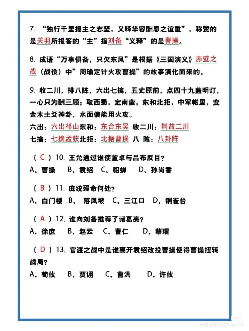 平凡的世界文学常识题(平凡的世界文学类文本阅读答案)-第5张图片-牛逼常识网 平凡的世界文学常识题(平凡的世界文学类文本阅读答案)-第5张图片-牛逼常识网