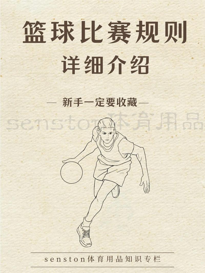 拍球初级常识 - 拍球讲解法示范法-第1张图片-牛逼常识网 拍球初级常识 - 拍球讲解法示范法-第1张图片-牛逼常识网