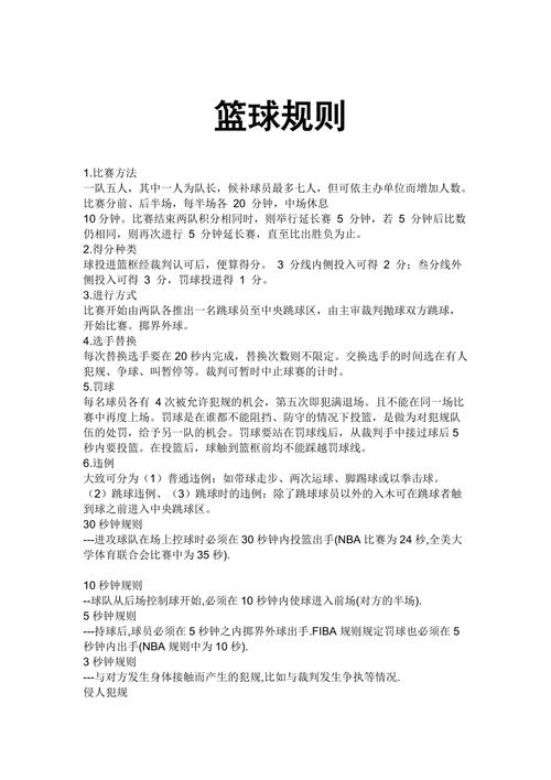 拍球初级常识 - 拍球讲解法示范法-第6张图片-牛逼常识网 拍球初级常识 - 拍球讲解法示范法-第6张图片-牛逼常识网