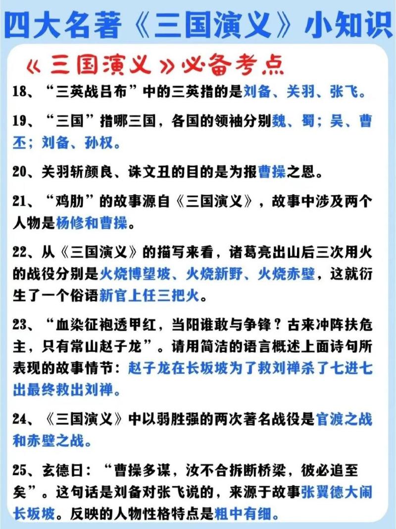 文学常识文帝,史上最全文学常识-第7张图片-牛逼常识网 文学常识文帝,史上最全文学常识-第7张图片-牛逼常识网
