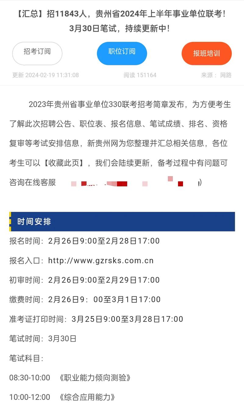 联考知识点总结（2021联考常识）