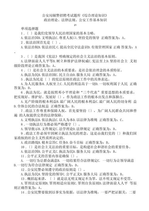 联考常识题型(联考常识考什么比较多)-第2张图片-牛逼常识网 联考常识题型(联考常识考什么比较多)-第2张图片-牛逼常识网