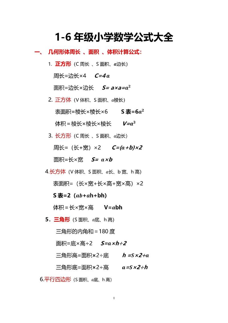 数学教育常识,数学教育指的是什么-第5张图片-牛逼常识网 数学教育常识,数学教育指的是什么-第5张图片-牛逼常识网