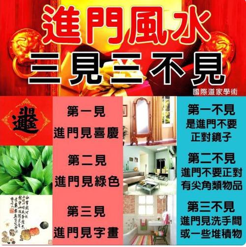 风水常识三门直通,三门直通风水破解-第2张图片-牛逼常识网 风水常识三门直通,三门直通风水破解-第2张图片-牛逼常识网