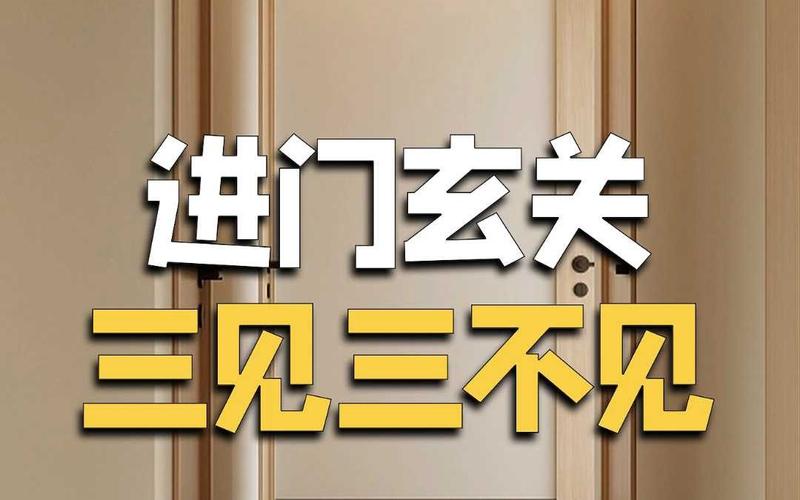 风水常识三门直通,三门直通风水破解-第7张图片-牛逼常识网 风水常识三门直通,三门直通风水破解-第7张图片-牛逼常识网