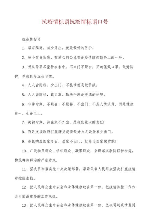 疫病的防制（疫病防控是什么意思）