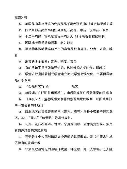 音乐常识介绍(音乐常识知识大全小学)-第7张图片-牛逼常识网 音乐常识介绍(音乐常识知识大全小学)-第7张图片-牛逼常识网