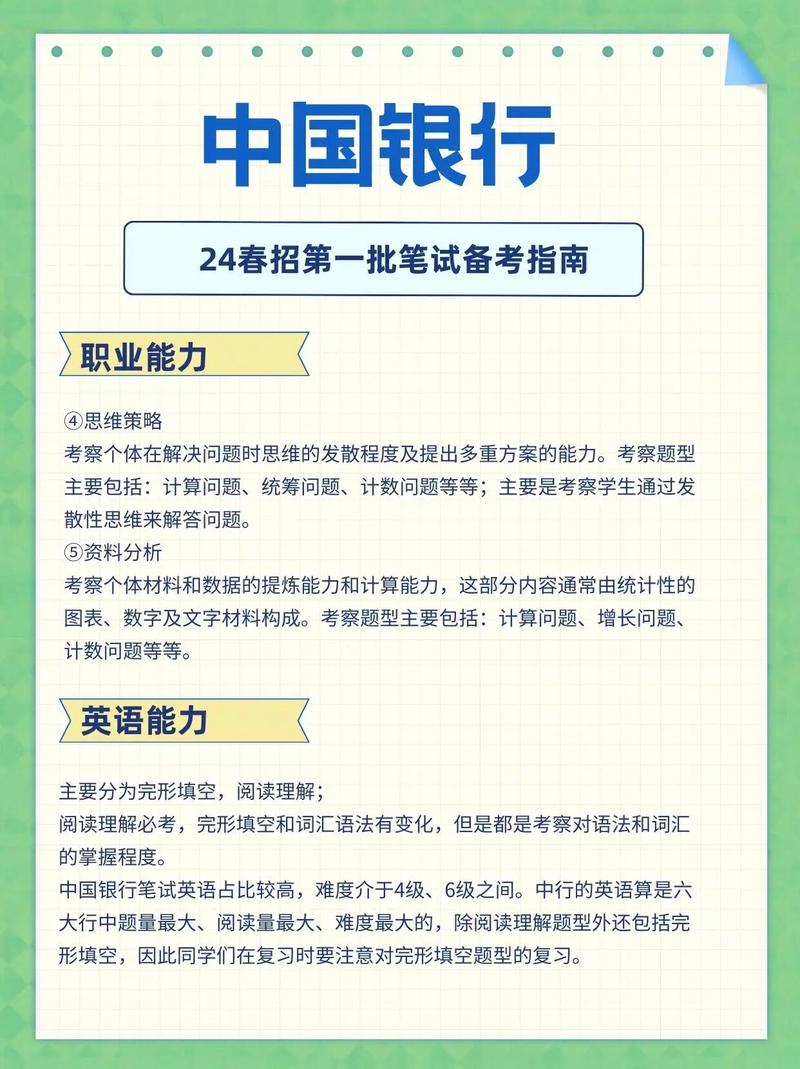 银行职场常识(银行员工应知应会内容)-第7张图片-牛逼常识网 银行职场常识(银行员工应知应会内容)-第7张图片-牛逼常识网