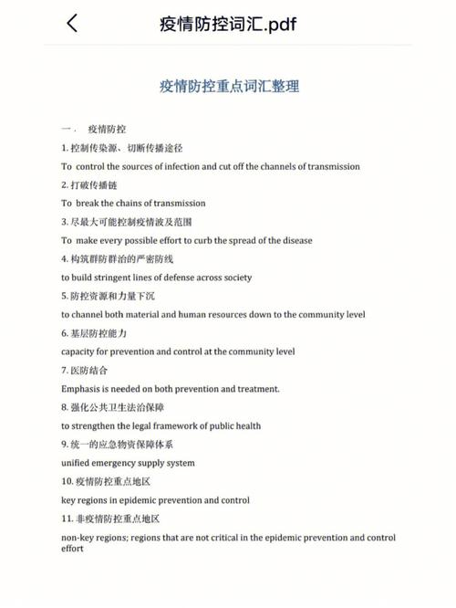 防疫知识的宣传语（防疫常识宣传）