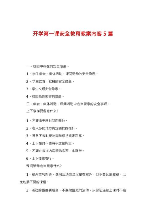 安全第一常识,安全第一常识是什么-第1张图片-牛逼常识网 安全第一常识,安全第一常识是什么-第1张图片-牛逼常识网