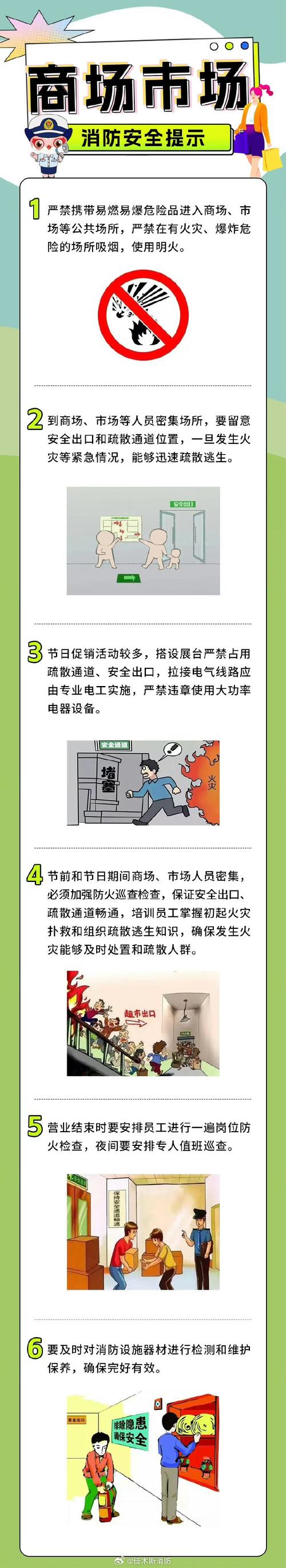火灾应变常识,火灾应变常识题库-第2张图片-牛逼常识网 火灾应变常识,火灾应变常识题库-第2张图片-牛逼常识网