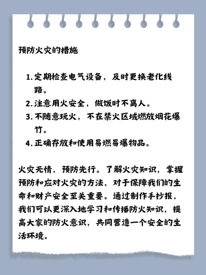 火灾应变常识,火灾应变常识题库-第6张图片-牛逼常识网 火灾应变常识,火灾应变常识题库-第6张图片-牛逼常识网