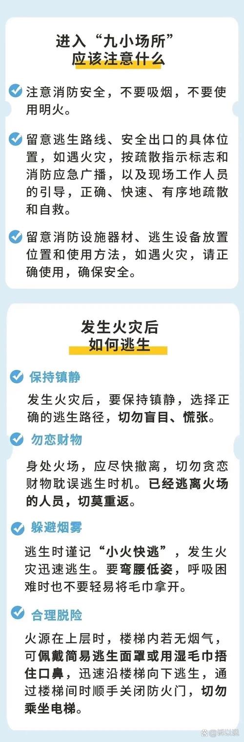 火灾应变常识,火灾应变常识题库-第7张图片-牛逼常识网 火灾应变常识,火灾应变常识题库-第7张图片-牛逼常识网