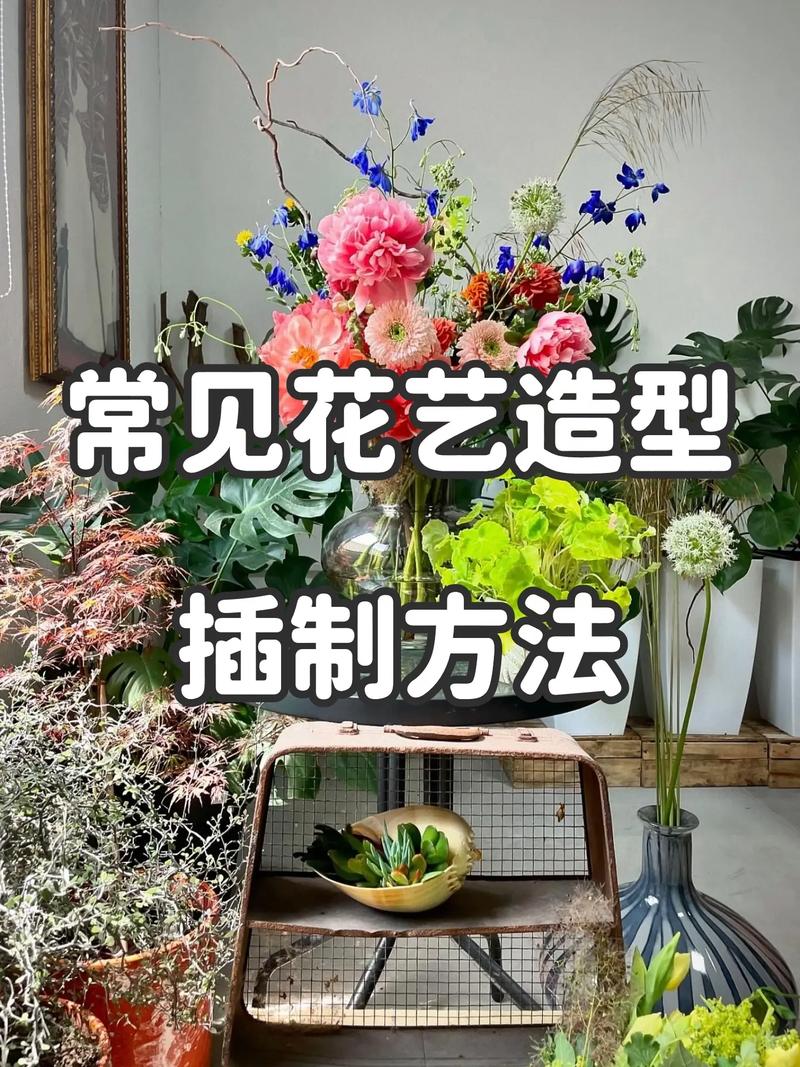 插花养花常识 - 插花如何养活-第1张图片-牛逼常识网 插花养花常识 - 插花如何养活-第1张图片-牛逼常识网