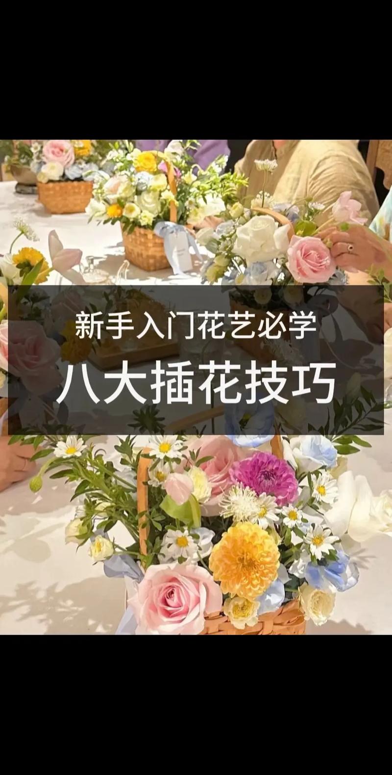 插花养花常识 - 插花如何养活-第7张图片-牛逼常识网 插花养花常识 - 插花如何养活-第7张图片-牛逼常识网