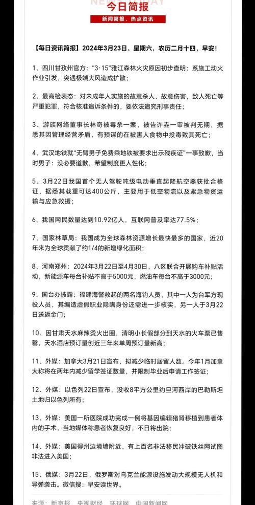 2021新闻常识（新闻常识大全100条）