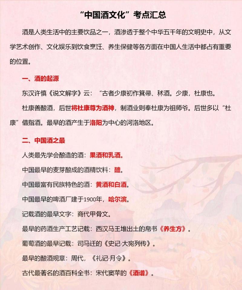 参井文化常识 - 参井文化常识大全-第5张图片-牛逼常识网 参井文化常识 - 参井文化常识大全-第5张图片-牛逼常识网