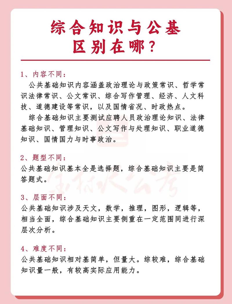 包含通用知识和常识的词条