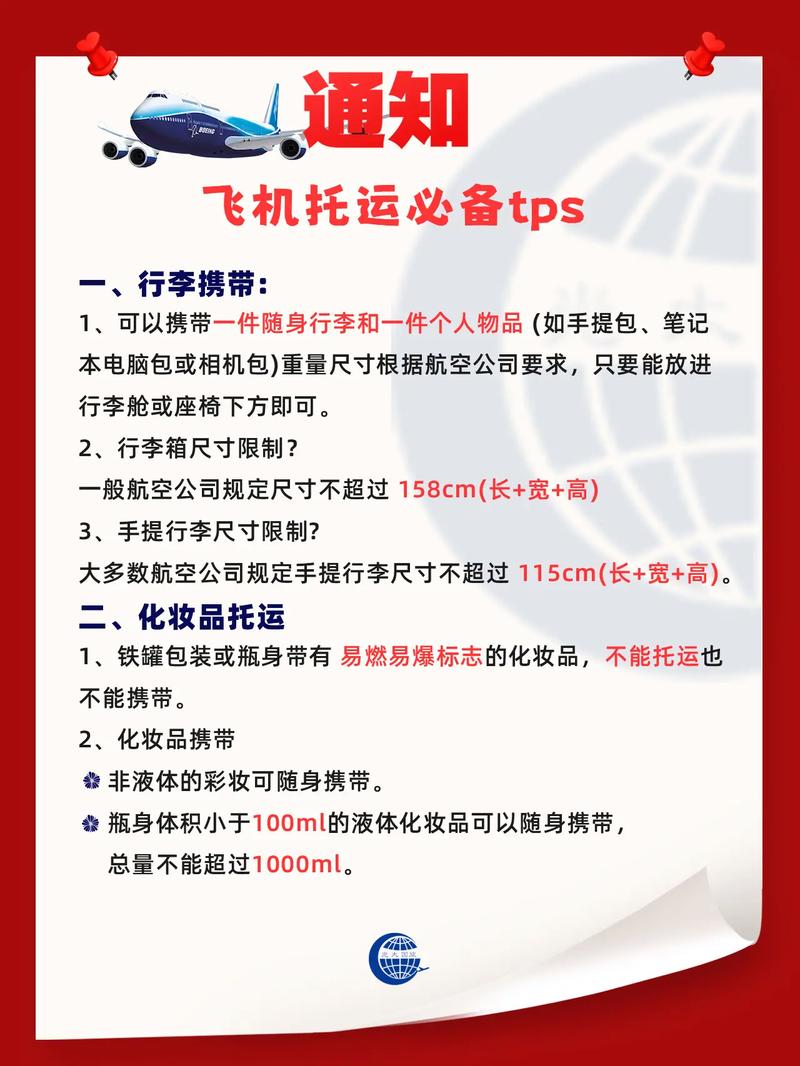 航空飞机常识,飞机飞行常识-第6张图片-牛逼常识网 航空飞机常识,飞机飞行常识-第6张图片-牛逼常识网
