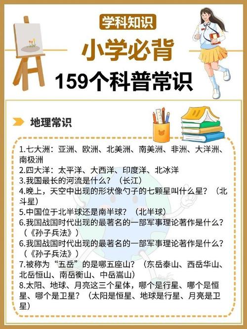 适合小孩子的科普活动（适合小孩子的科普知识）
