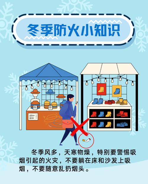 冬季防火内容文字简短（冬季防火注意事项有哪些）