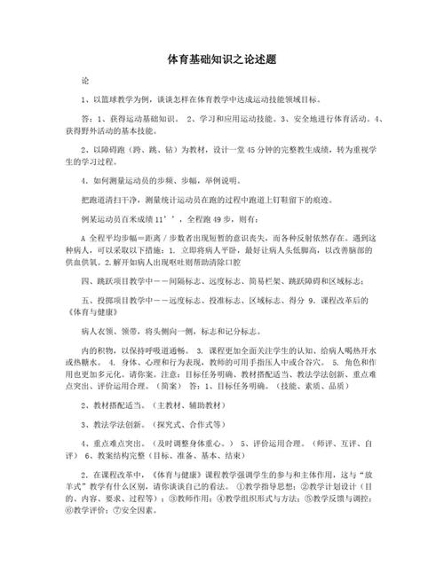 运动解剖常识(运动解剖知识)-第3张图片-牛逼常识网 运动解剖常识(运动解剖知识)-第3张图片-牛逼常识网