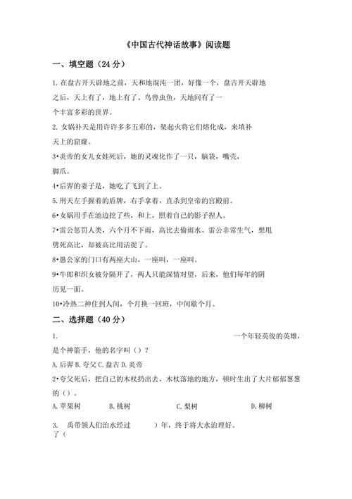 小升初必考文化常识(小升初文化常识1000题)-第1张图片-牛逼常识网 小升初必考文化常识(小升初文化常识1000题)-第1张图片-牛逼常识网