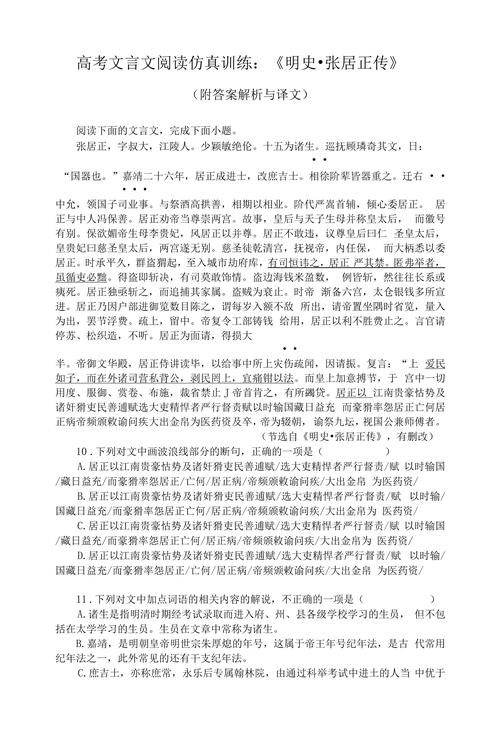 文言常识诸生,诸文言文是什么意思-第4张图片-牛逼常识网 文言常识诸生,诸文言文是什么意思-第4张图片-牛逼常识网