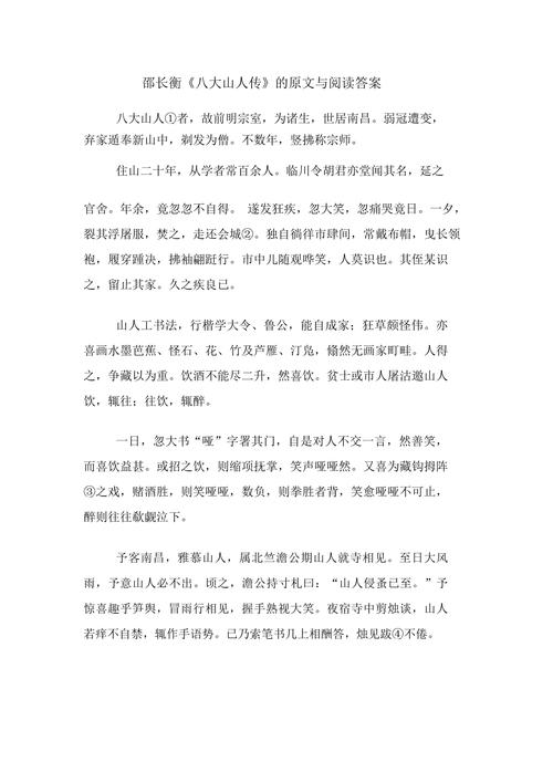 文言常识诸生,诸文言文是什么意思-第5张图片-牛逼常识网 文言常识诸生,诸文言文是什么意思-第5张图片-牛逼常识网